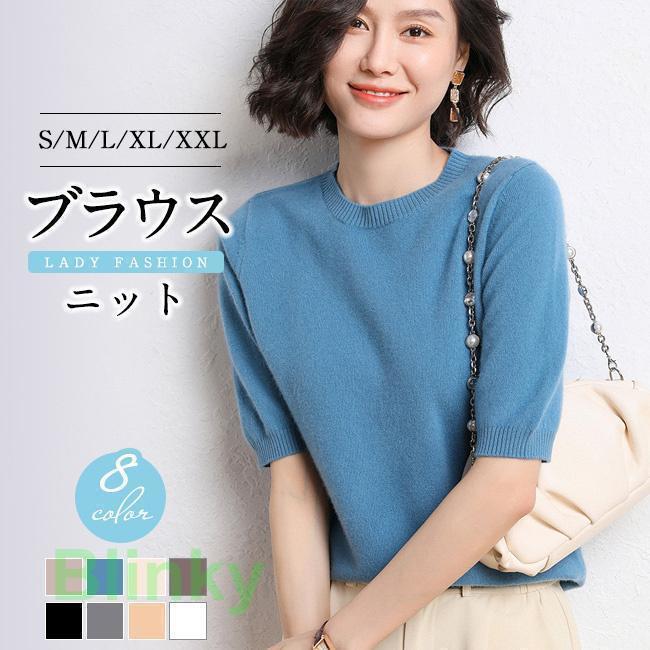 tシャツ ブラウス 春 半袖ニット セーター 夏 ト 重ね着 レディース ニット 無地 秋