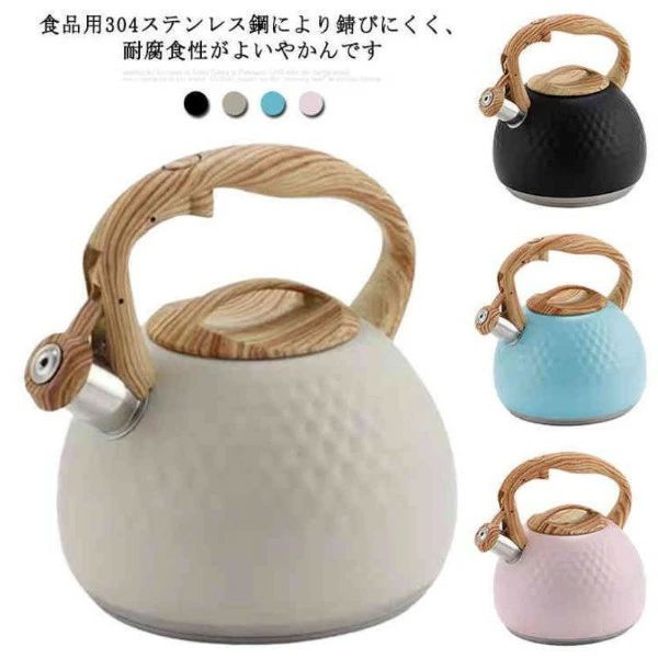 笛吹き ステンレス キッチン用品ケトル ステンレスケトル ケットル 薬缶 ケトル やかん IH対応 ガス火対応 笛吹きケトル ヤカン