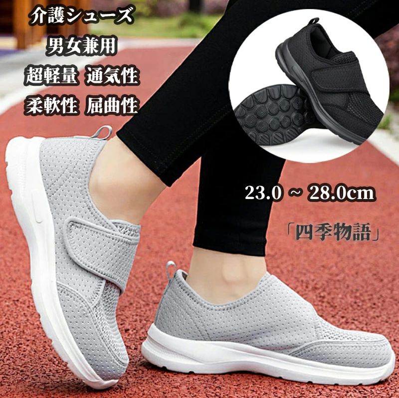 介護シューズ 幅広 スニーカー リハビリ レディース 介護靴 履きやすい スポーツシューズ マジックテープ ウォーキングシューズ