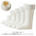 長靴用 インナーソックス ロング 厚地タイプ レインブーツ 発熱 保温 防寒 レディース 女子 学生 通勤 通学 洗える あったか イ