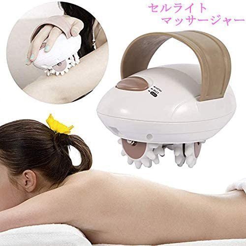 自宅エステ 電動マッサージ器 3D セルライト 痩身マッサージャー ボディマッサージ 脂肪 家庭用 美顔器 ボディ電動ローラー