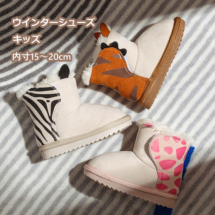 ウインターシュー キッズ 男の子 ブーツ 女の子 ショットブーツ