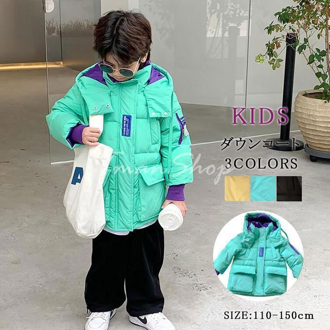防寒 ダウン アウ 長袖 女の子 こども ロングコート あたたかい アウター キッズ 男の子 子供服 子ども服 ダウンコート コート