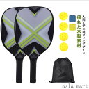 ラケ ラケット 木製 クッション付き ピックルボール ピックルボール 2個 パドルセット 軽量 ピクルボール ピックルボールパドル
