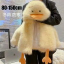 外出 子供服 春秋冬 防寒 防寒 裹起毛 ふわふわ コート 通学 お 通園 かわいい ジャケット 男女兼用フード付き キッズ アウター