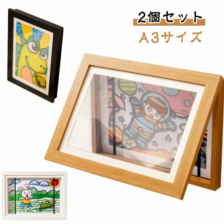 収納 額縁 ポスター 50〜150枚 壁掛け 【2個セット】フレーム 【2個セット】フレーム 作品ディスプ A3 ..