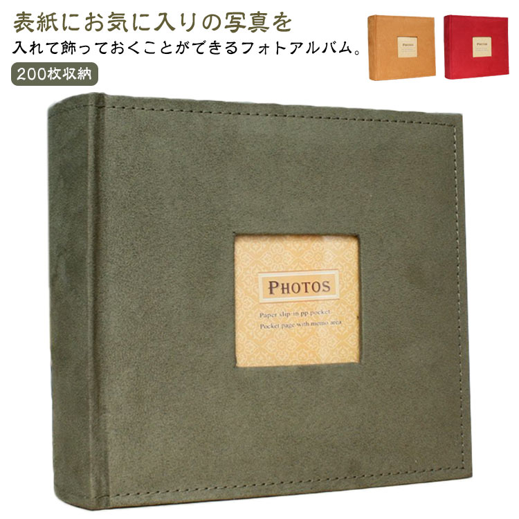 ポケットアルバム 結婚祝 フォトアルバム 写真整理 赤ちゃん 子供用 お洒落 200枚収納 マークス 大容量 KG判 写真入れ