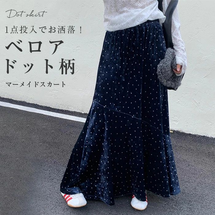 ロング スカート マーメイド ボトム ロングス レディース ベロア(4)