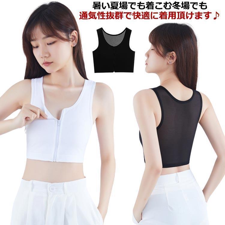 なべシャツ 胸潰し バストダ トラシャツ コスプレ ノンワイヤー バスト押さえ 胸を小さく見せる 男装 2..