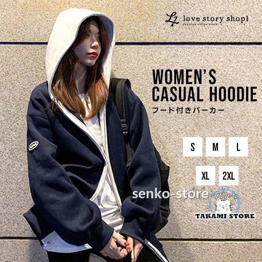 韓国 長袖 前開き ジップ アウター 大きい フード カ 秋冬 大きめ 上着 レディース オーバーサイズ ゆったり ビッグ 冬 パーカー