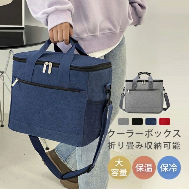 お弁当 手提げと肩掛け両用 ソフト 軽量 折り畳み収納可能 保温 保冷 大容量 クーラーボックス 高品質 ..