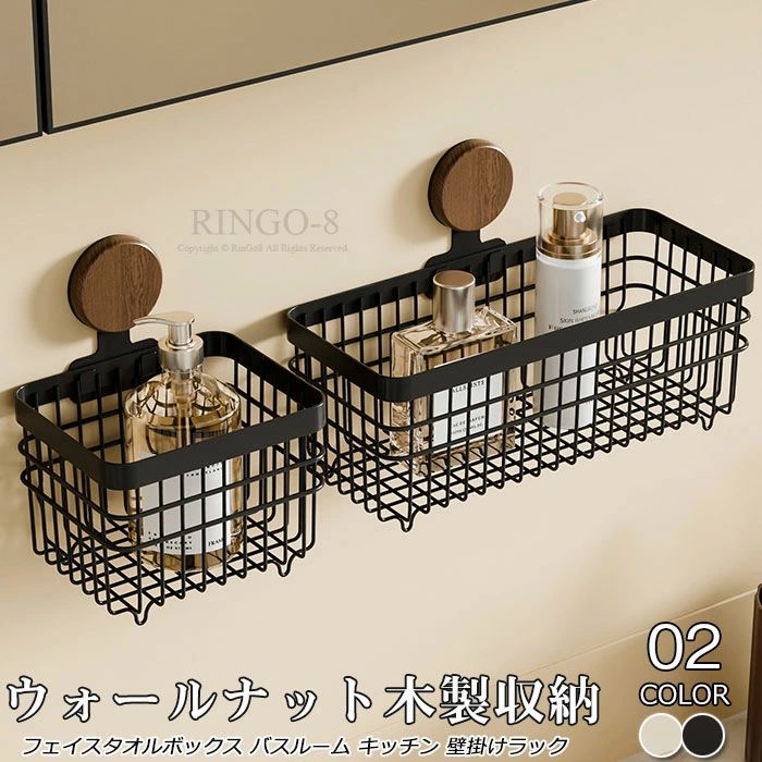 浴室洗面所収納 フェイスタオル 収納バスケット ボックス キッチン 木製収納バス バスルーム 壁掛けラック