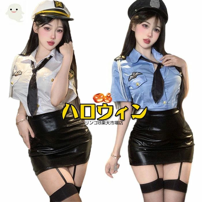 女性用 仮装 帽子付き ハロウィン 女警察 警察 コスチューム レディース 学園祭 女の子 ハロウィン 仮装