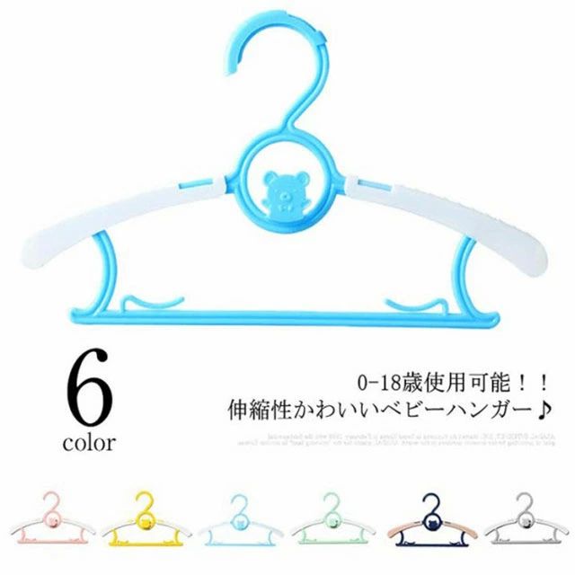 ワンタ おしゃれ あかちゃん 赤ちゃん ベビー 子供用ハンガー 0-18歳使用可能 キッズハンガー 子ども ベビーハンガー 30本セット