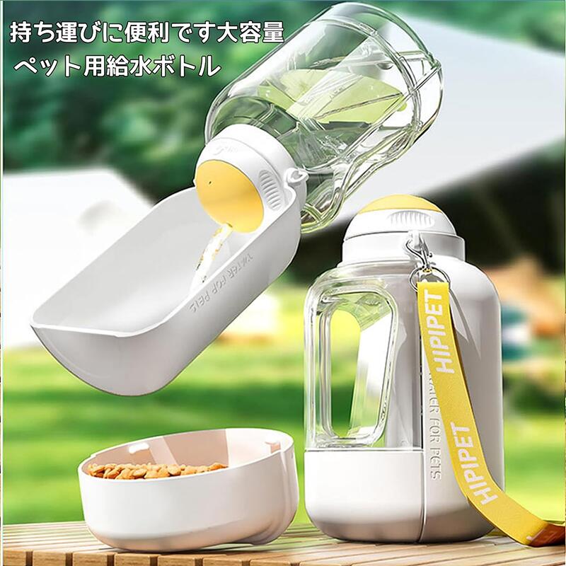 水飲み器 ボトル お散歩 1000ml ペッ 給水器 お散歩グッズ 皿 給水ボトル 水筒 散歩 水飲みボトル 給水..