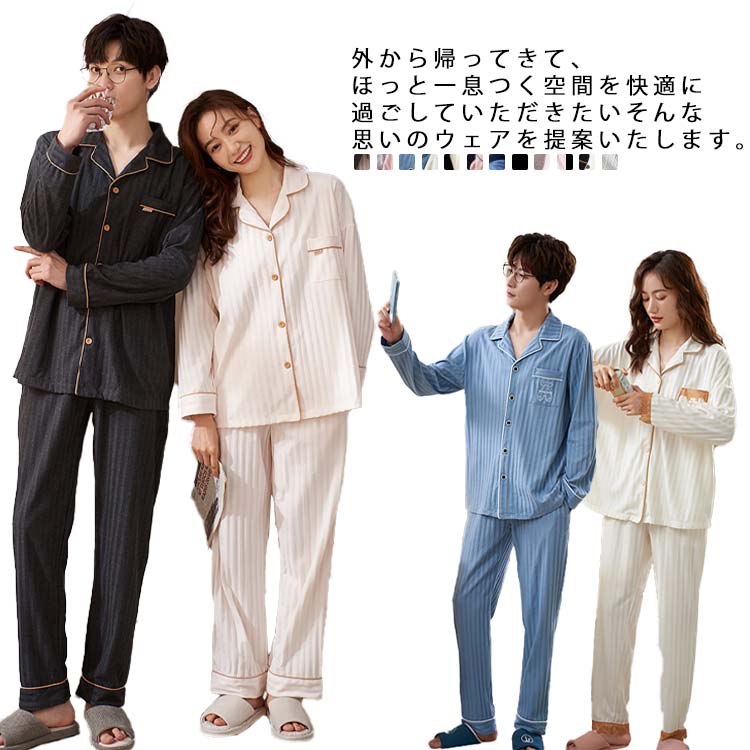 ルームウェア パジャマ トップス ズボン メンズ 2点セット 折り襟 長袖 ホームパジャマ カーディガン レディース 折り襟 前開き
