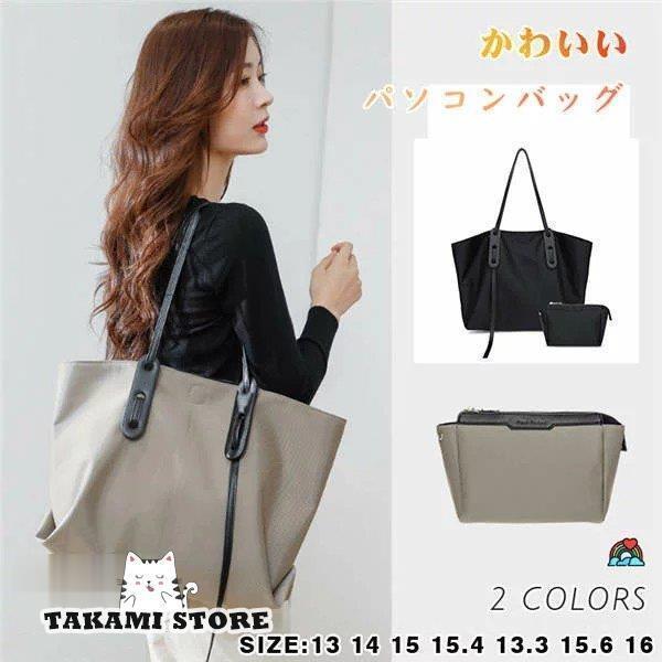 14 16 メンズ 13.3 手提げ2way 15.4 ビジネス 15.6 カジュ 13 15 レディース 防水 パソコンバッグ ノー..