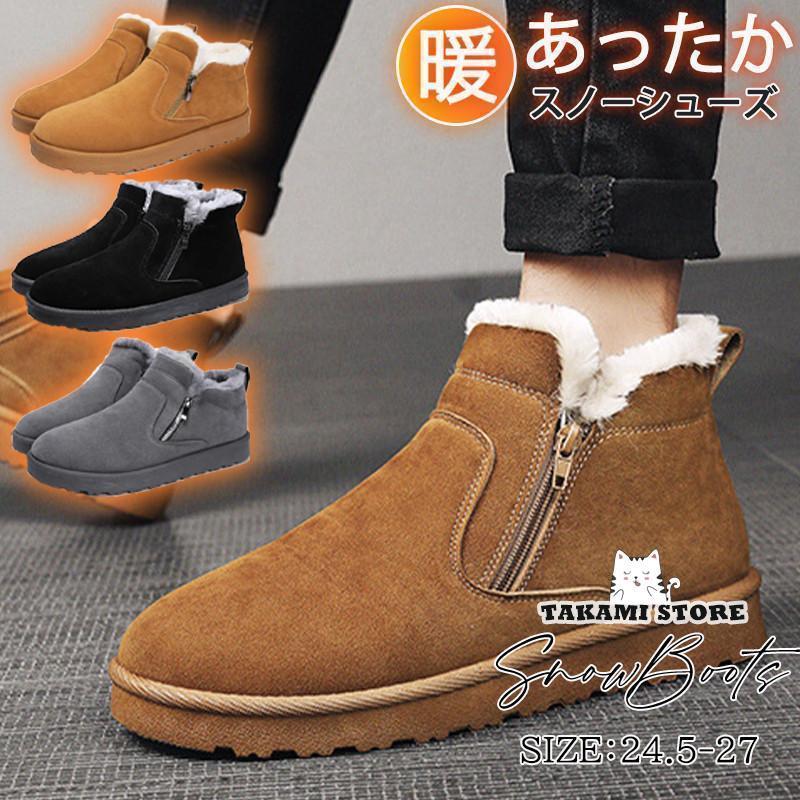 雪靴 スノーブーツ 秋 防寒ブーツ 暖かい アウトドア 防寒 メンズ スノーシューズ ムートンブーツ 防寒ブーツ 保暖 防滑 裏起毛
