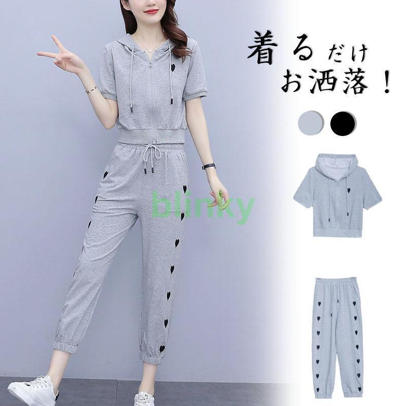 半袖 ジャージ スウェット ルームウェア パンツ 上下セット カジ レディース トレーニング スポーツウ..