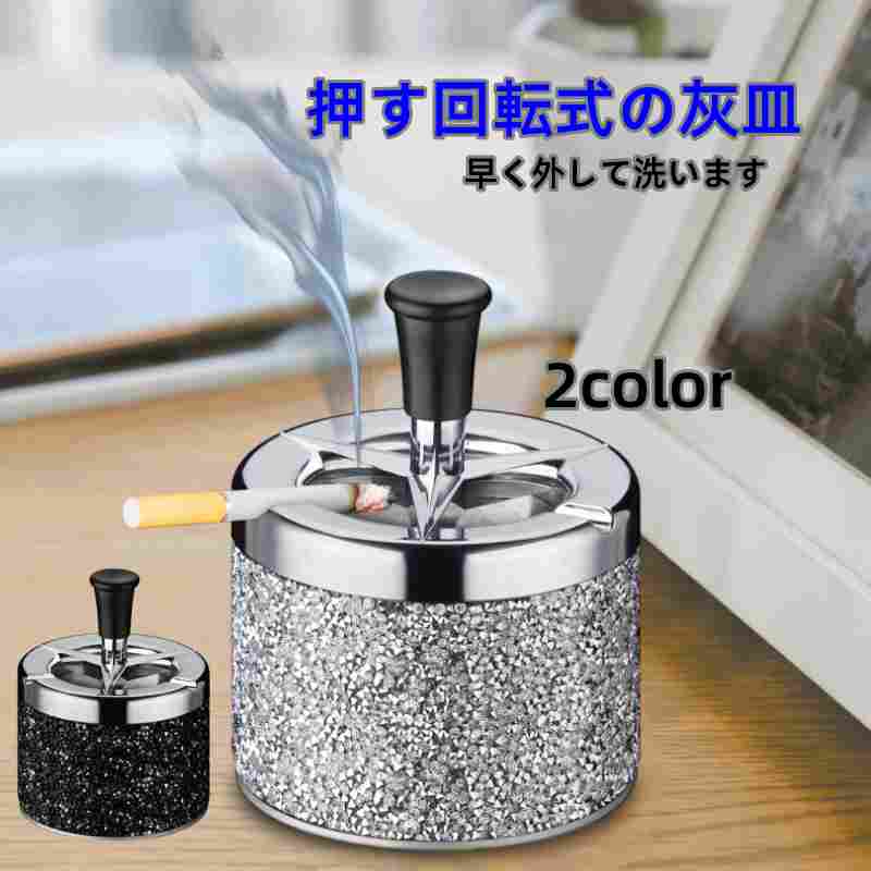 和食器 飲食 料亭 大容量 室内 屋外 ステンレス素材 ふた付き 旅館 喫煙具 密閉 密閉 押す回転式の灰皿 早く外して洗います 灰皿