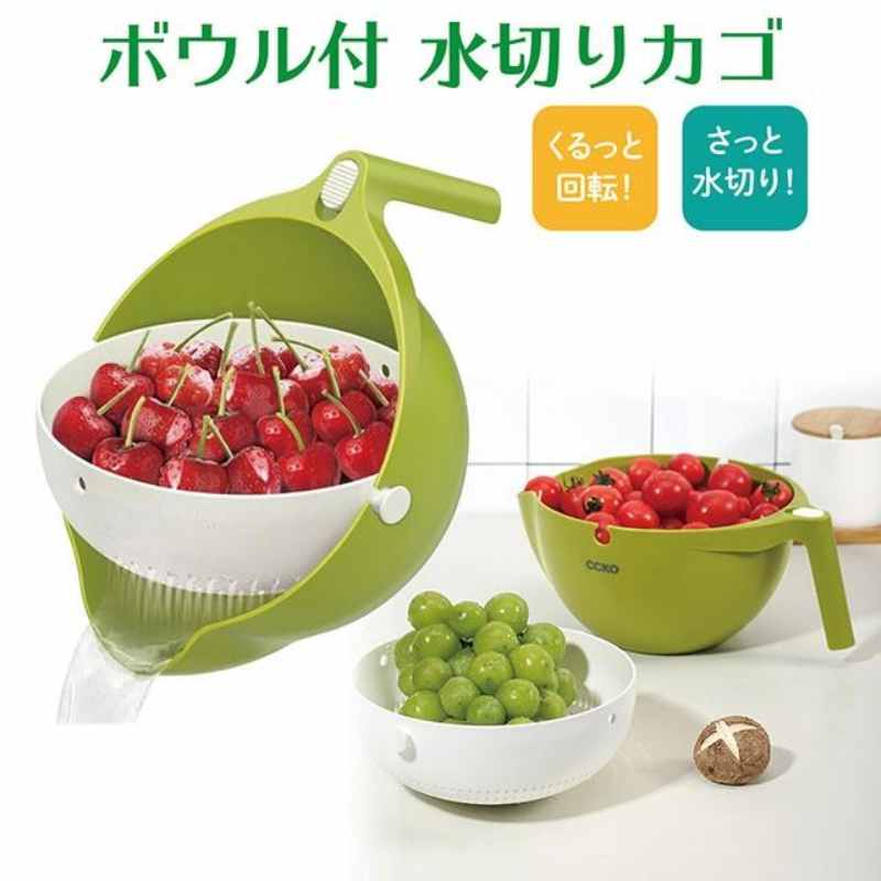 野菜洗い 水切りかご ざる カゴ 米研ぎ ザル ボール ボウル ボウル付き 取っ手付き 水切り
