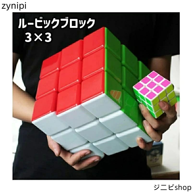ジーニアスキューブ スピード 四角形 送料無料 頭の体操 ルービックブロック 立方体 ブロック スマート..