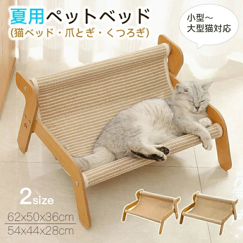 夏用ひんやりマットタイプ 多機能ねこいち 通 キャットチェア ソファ つめとぎ 小型〜大型猫対応 爪研..