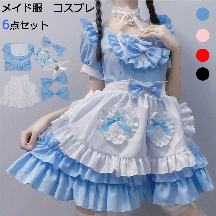 コスプレ ハロウィン かわいい 黒 コスチュ 半袖 赤 衣装 ピンク ウェイトレス 仮装 大きいサイズ 大人..