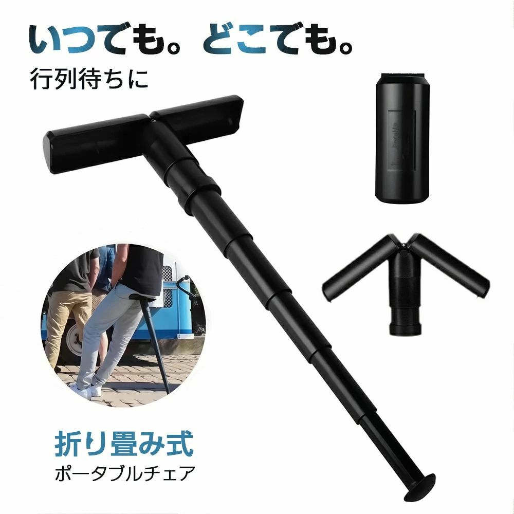 携帯椅子 軽量 モバイル 収納式チェア ポケットイス コンパクト