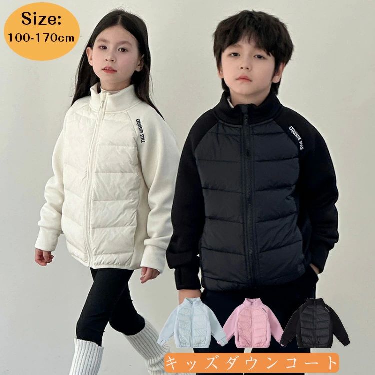 ダウンジ ダウンコート 子供服 軽量 ダウン あったか 秋冬 コート アウター 女の子 男の子 キッズ キッズダウンコート 送料無料