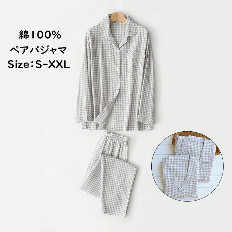 長袖長パ パジャマ メンズ ルームウェア 綿100％ 長袖 メンズパジャマ 前開き 春秋 グレーチェック柄パジャマ パジャマ 送料無料