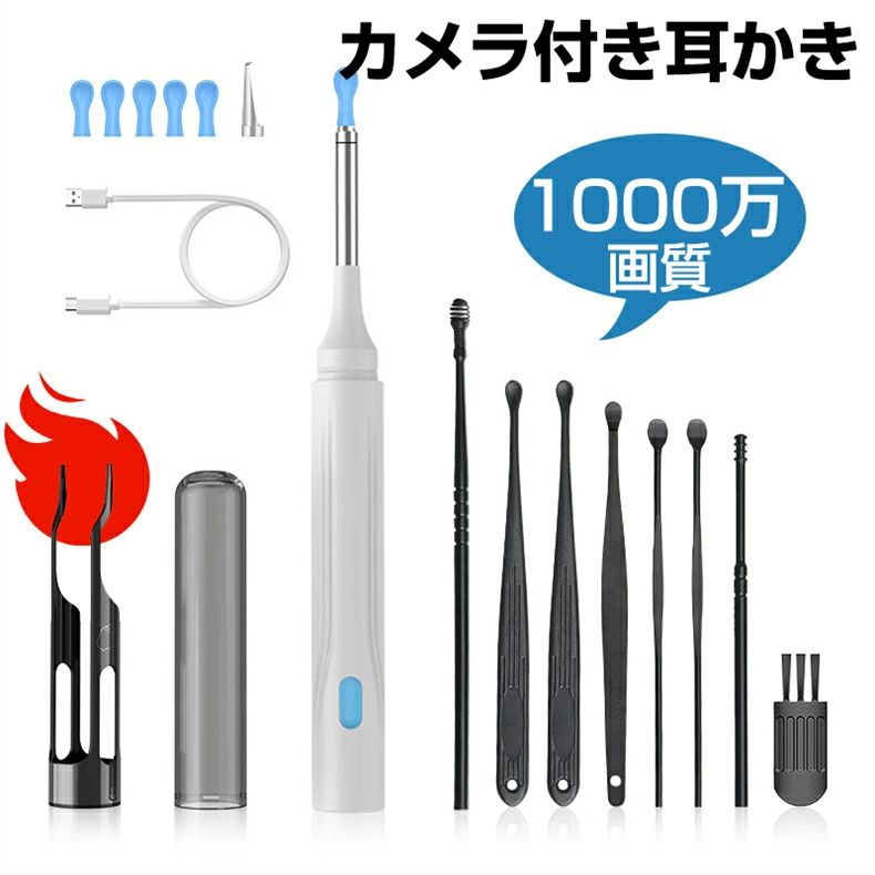 カメラ付き ピンセット 内視鏡付き耳かき 防水 耳かき カメラ付き耳かき 左 1000万高画素＼使い簡単便利／ピンセット付き耳掻き