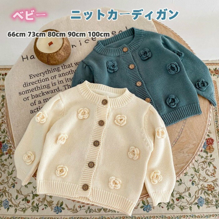 セーター ニット カーディガン ニットカーディガン 長袖 女の子