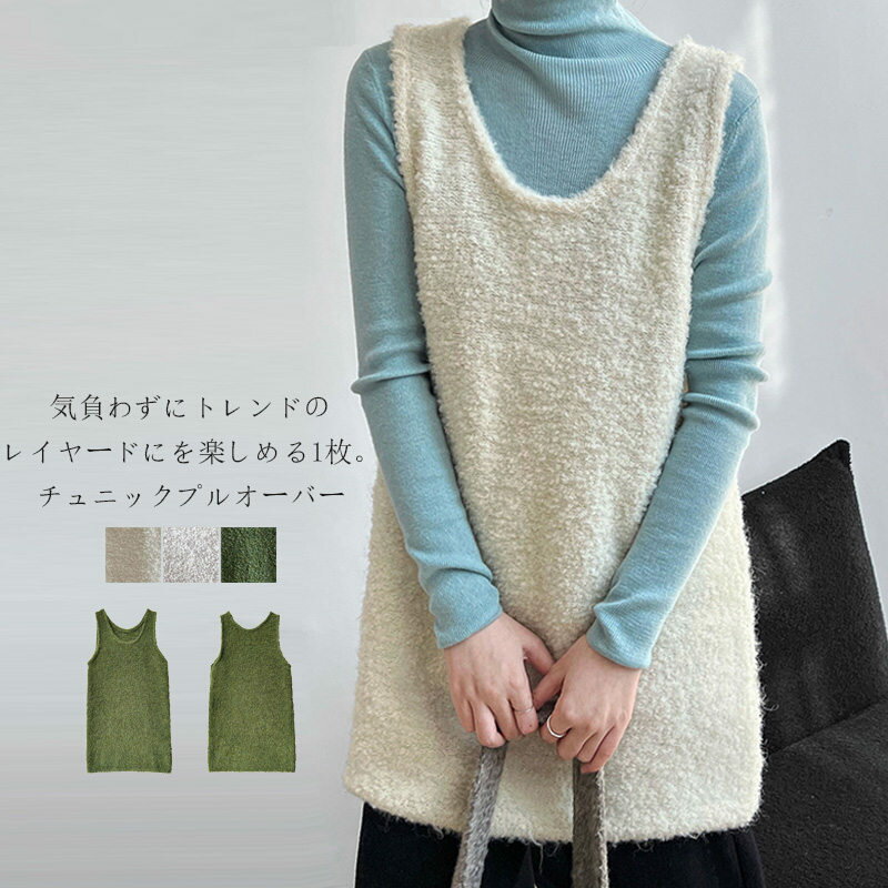 トップス 秋冬 チュニック きれいめ チュ ワンピース 大人可愛い