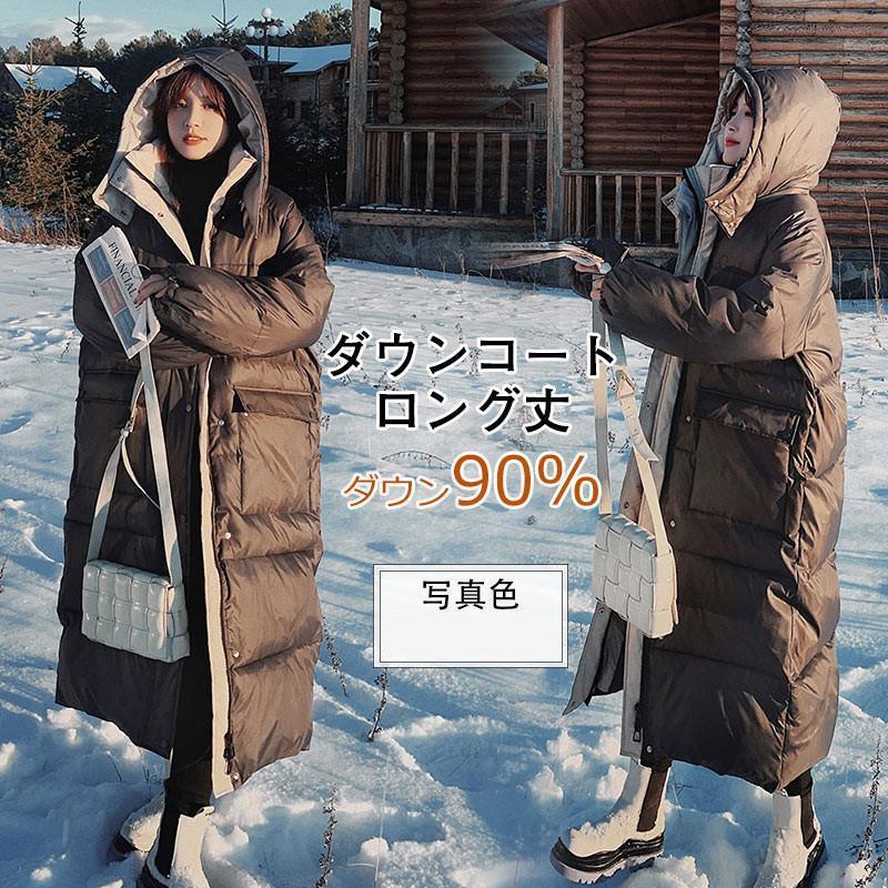 ロング丈 アウター ダウンコート フード付き ダウン90％ トップス 暖かい きれいめ カジュアル おしゃれ レディース