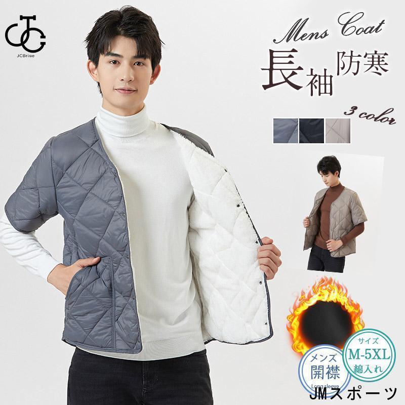 中綿ジャケット ルームウェア 中綿コート メンズ 暖かい おし アウター 部屋着 キルティングコート 秋冬 半袖 オフィス インナー