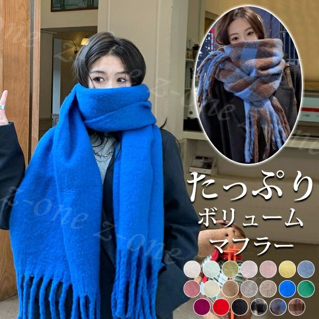 マフラー レディース ストール 秋新作 巻く物 防寒 かわいい 無地 チェック 大きいサイズ ボリュームたっぷり ショール 羽織もの