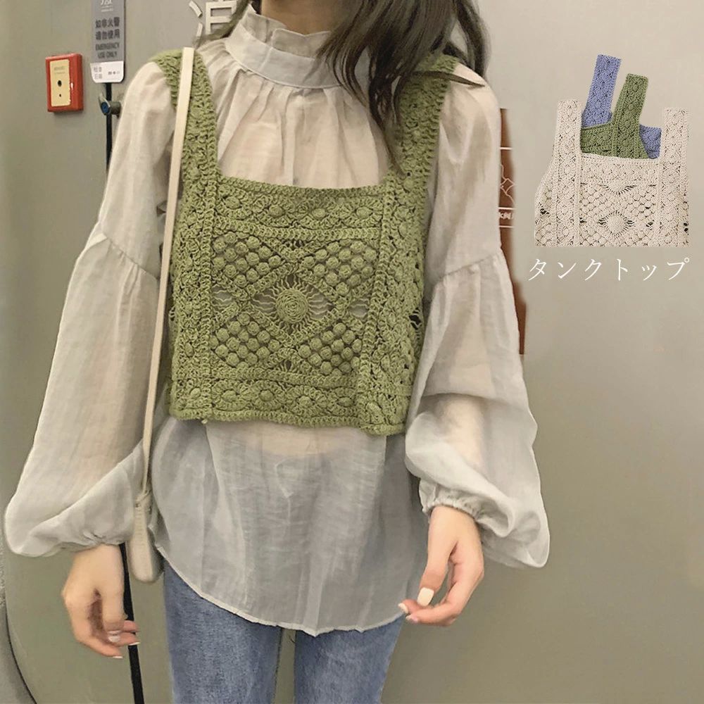 miniministo セクシー 重ね着 ニットキャミソール 透かし編み 大人可愛い ニットトップス ビスチェ ス..