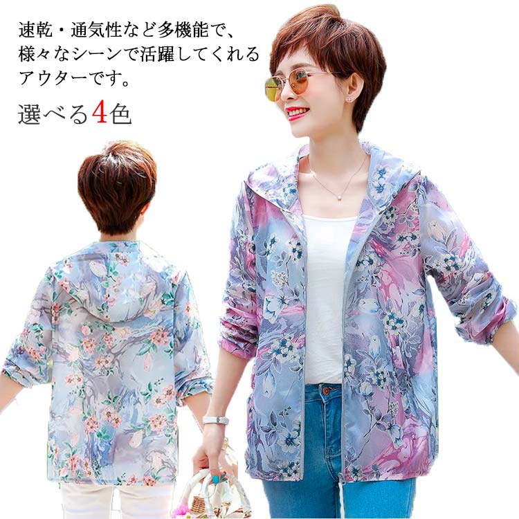 通勤 日焼け防止 紫外線対策 UVカット 夏服 夏 フード付き 長袖 ラッシュパーカー パーカー アウター レディース ラッシュガード