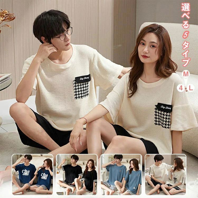 涼 夏用 ニット 綿 半袖 大きいサイズ ペア 上下セット パジャマ ペアルック カップル ペアパジャマ ルームウェア セットアップ