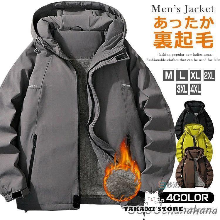 トレッキング 防寒 マウンテンパーカー 厚手 ゴルフウェア 登山 防風 ボアブルゾン ウインドブレーカー..