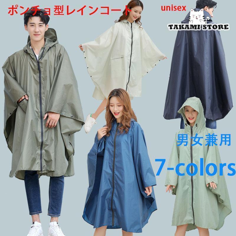 収納バッグ付き メンズ 雨具 レディース 通学 フード 自転車 ポンチョ レインウェア バイク用 バイク 合羽 雨 通勤 レインコート