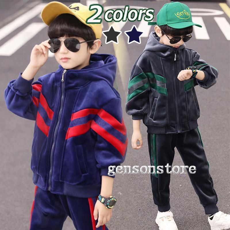 スウェット 子供服 男の子 ジャージ ベロアセットアップ ボーイズ あっ 厚手 長ズボン 冬服 裏起毛 パーカー 上下セット キッズ
