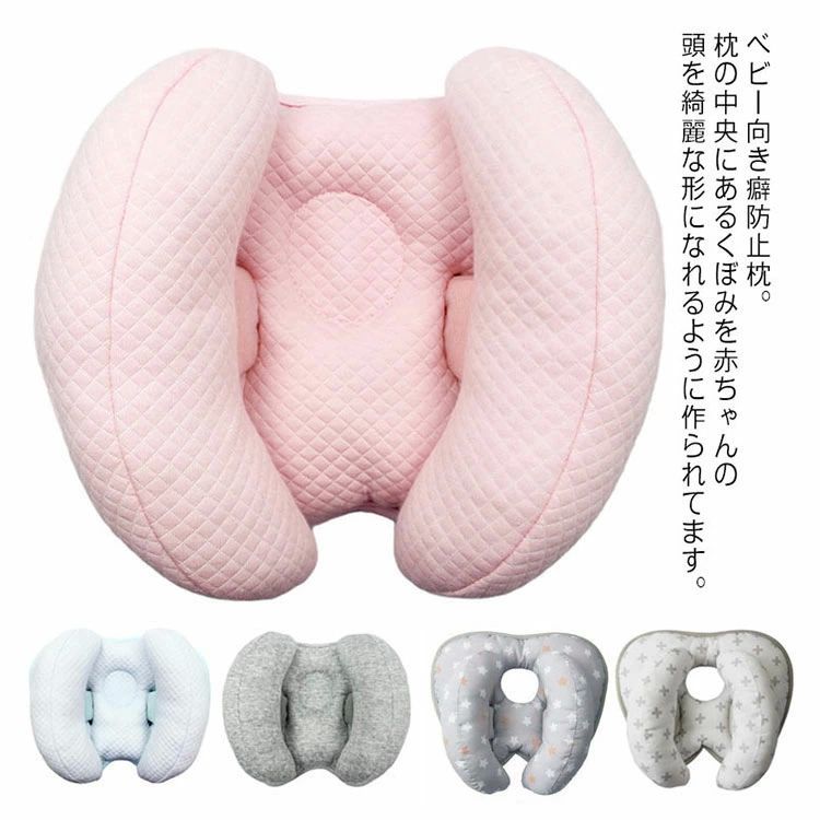 ベビー向き癖防止枕。枕の中央にあるくぼみを赤ちゃんの頭を綺麗な形になれるように作られてます。両側にあるクッションで、赤ちゃんの眠りをやさしくサポートし、頭の向き癖や絶壁補正、寝禿げ防止などに役にたちます。ベビーカーやチャイルドシートにつけて、ヘッドレストクッションとしても使用可能！丸洗いOK、いつでも清潔にお使えます。出産お祝い、ギフト、プレゼントなどにもおすすめです。 サイズFサイズについての説明サイズ：29*22cm素材コットン PP綿色1 2 3 4 5 6備考 ●サイズ詳細等の測り方はスタッフ間で統一、徹底はしておりますが、実寸は商品によって若干の誤差(1cm〜3cm )がある場合がございますので、予めご了承ください。●製造ロットにより、細部形状の違いや、同色でも色味に多少の誤差が生じます。●パッケージは改良のため予告なく仕様を変更する場合があります。▼商品の色は、撮影時の光や、お客様のモニターの色具合などにより、実際の商品と異なる場合がございます。あらかじめ、ご了承ください。▼生地の特性上、やや匂いが強く感じられるものもございます。数日のご使用や陰干しなどで気になる匂いはほとんど感じられなくなります。▼同じ商品でも生産時期により形やサイズ、カラーに多少の誤差が生じる場合もございます。▼ベビー向き癖防止枕。枕の中央にあるくぼみを赤ちゃんの頭を綺麗な形になれるように作られてます。両側にあるクッションで、赤ちゃんの眠りをやさしくサポートし、頭の向き癖や絶壁補正、寝禿げ防止などに役にたちます。ベビーカーやチャイルドシートにつけて、ヘッドレストクッションとしても使用可能！丸洗いOK、いつでも清潔にお使えます。出産お祝い、ギフト、プレゼントなどにもおすすめです。 サイズFサイズについての説明サイズ：29*22cm素材コットン PP綿色1 2 3 4 5 6備考 ●サイズ詳細等の測り方はスタッフ間で統一、徹底はしておりますが、実寸は商品によって若干の誤差(1cm〜3cm )がある場合がございますので、予めご了承ください。●製造ロットにより、細部形状の違いや、同色でも色味に多少の誤差が生じます。●パッケージは改良のため予告なく仕様を変更する場合があります。▼商品の色は、撮影時の光や、お客様のモニターの色具合などにより、実際の商品と異なる場合がございます。あらかじめ、ご了承ください。▼生地の特性上、やや匂いが強く感じられるものもございます。数日のご使用や陰干しなどで気になる匂いはほとんど感じられなくなります。▼同じ商品でも生産時期により形やサイズ、カラーに多少の誤差が生じる場合もございます。▼