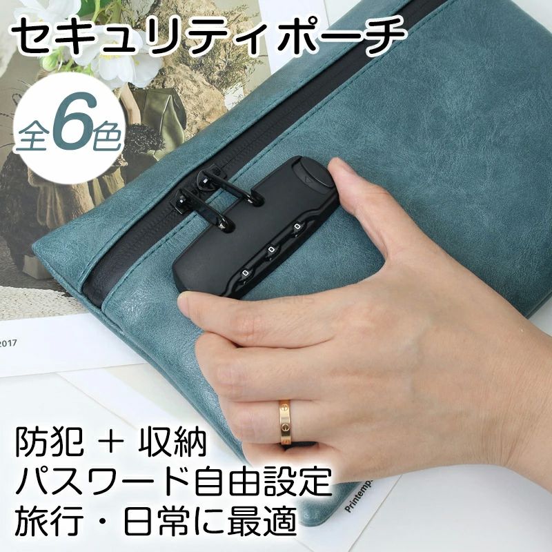 貴重品入れ レディース 薄型スリム セキュリティポーチ 盗難防止 防犯 パスポートケース メンズ 女性 ..