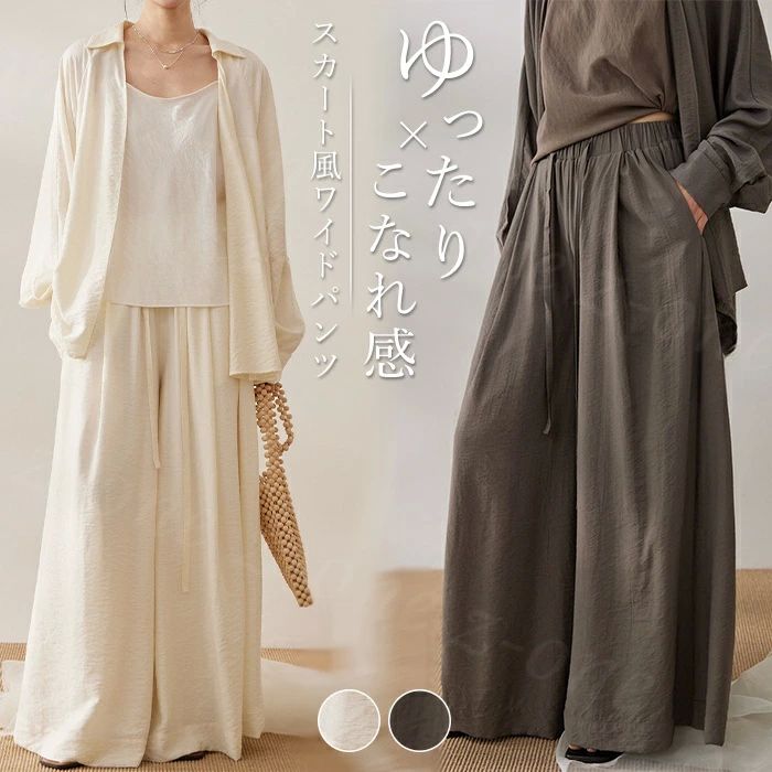 ワイドパンツ スカート風 レディース ロング丈 定番 秋新作 袴パンツ ロングワイドパンツ ガウチョパンツ サルエルパンツ スカー