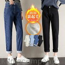 デニムパンツ レディース ジーンズ 裏起毛 裏ボア 暖かい 秋冬 暖パン 厚手 Gパン ボトムス 美脚 脚長 保温 防風 おしゃれ カジ