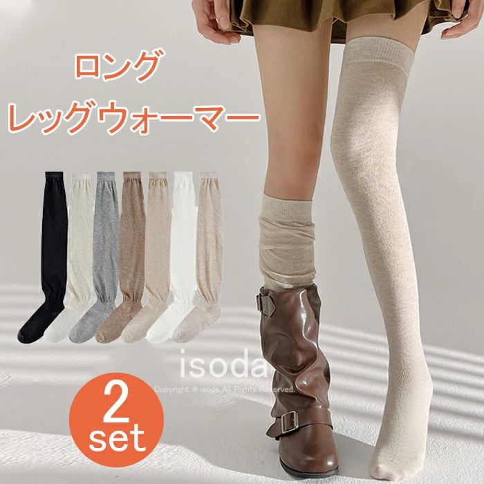 靴 温かい ルームソックス 薄手 おしゃれ レディース 秋冬 ロングレッグウォーマー コットン ロング レッグウォーマー 2足セット(4)
