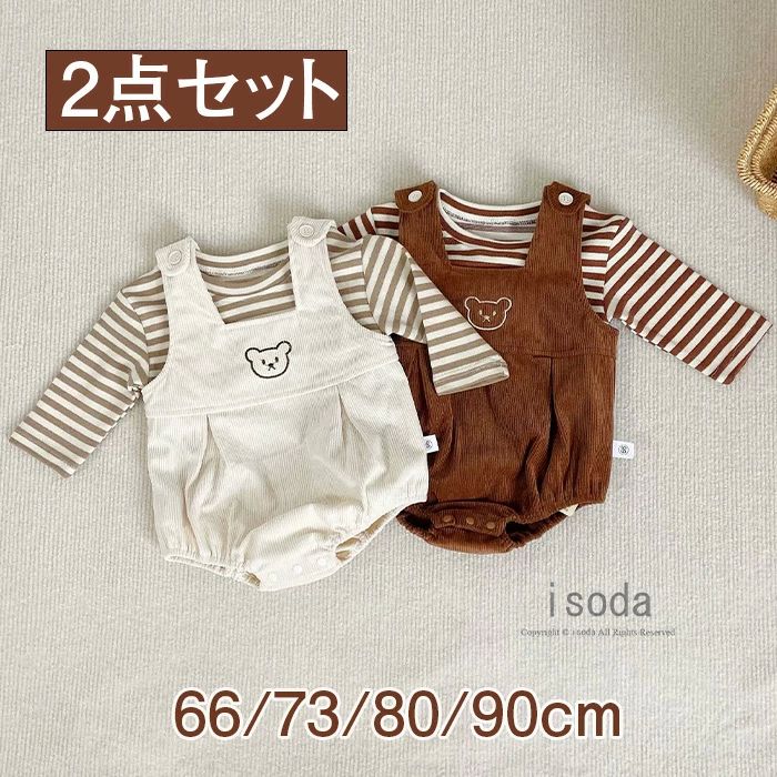 おしゃ 新生児 こども サロペット 男の子 赤ちゃん 春秋用 ベビー服 キッズ 長袖 子供服 ロンパース ベ..