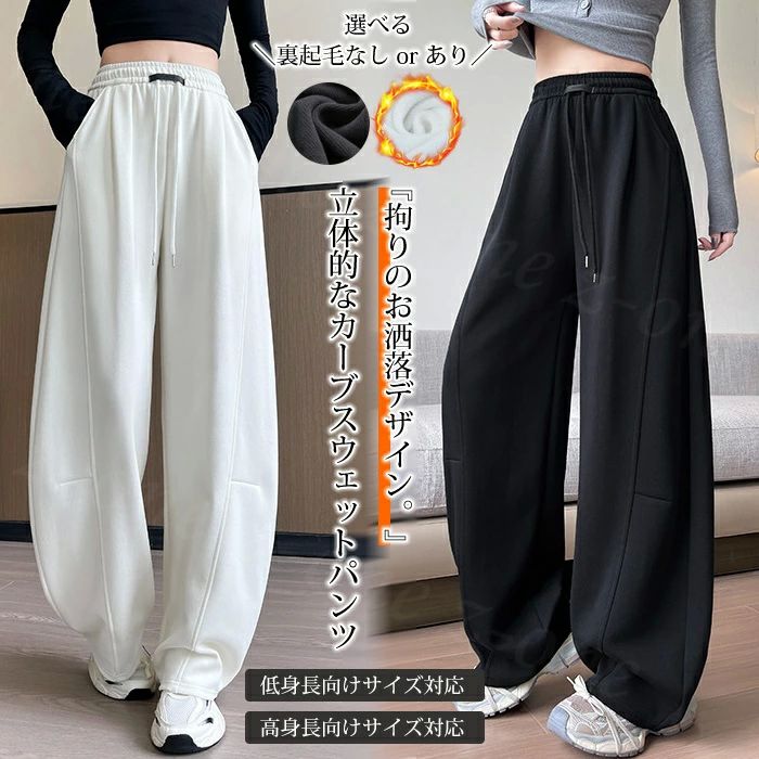 スウェットパンツレディースワイドパ...